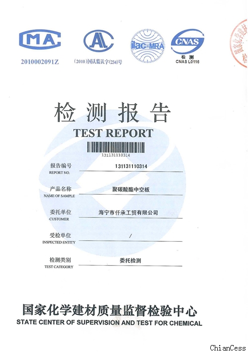 陽光板檢測報告1 陽光板檢測報告1