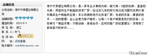 仟承塑業在陽光板溫室網的展示示意圖 仟承塑業在陽光板溫室網的展示示意圖